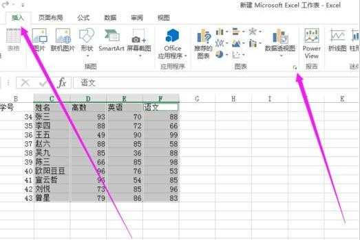 excel2010怎么制作三维曲面图