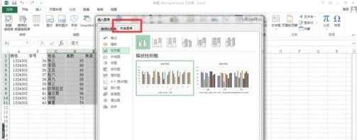 excel2010怎么制作三维曲面图