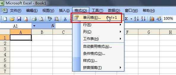 2003excel表格如何设置虚线