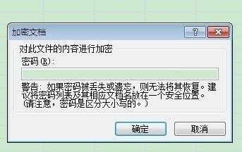 excel2007表格保护密码如何设置