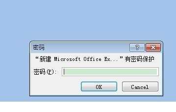 excel2007表格保护密码如何设置