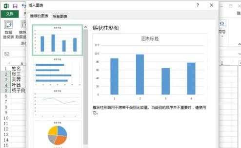 excel饼图怎么做