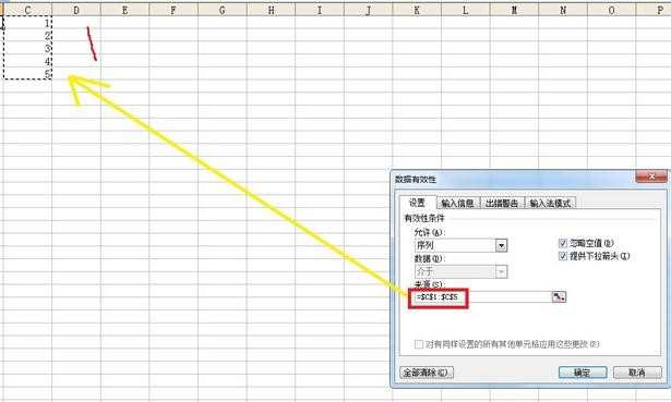 excel2007怎么设置下拉选择框教程