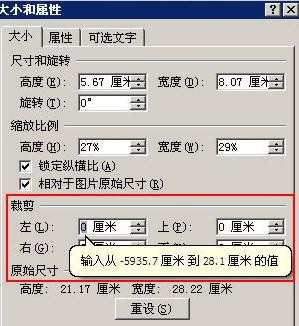 excel2007怎么裁剪图片图文教程