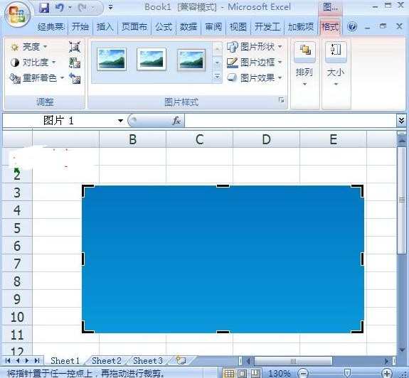 excel2007怎么裁剪图片图文教程