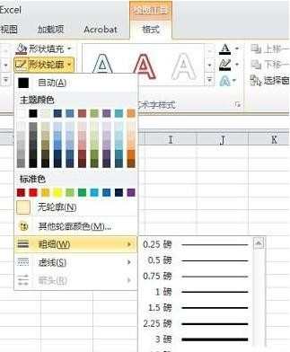 excel2010边框粗细如何调整