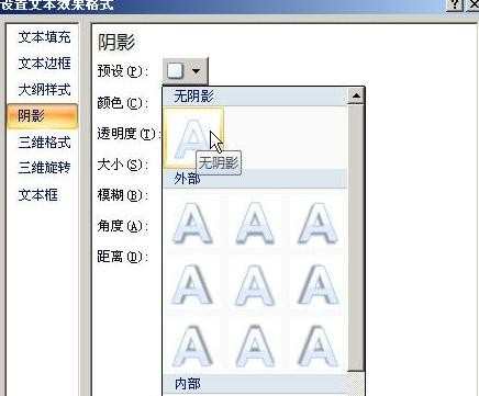 excel2010文字水印如何制作