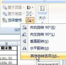 excel2010文字水印如何制作