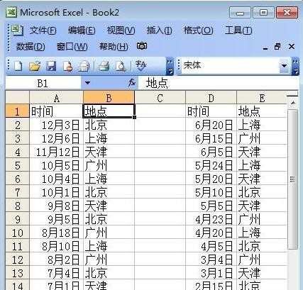 excel2007怎么设置表格排序