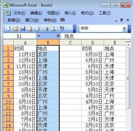 excel2007怎么设置表格排序