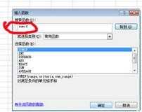 excel表格sumif函数如何使用图解