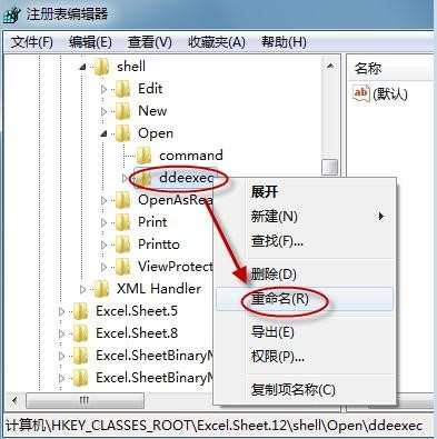 excel2010表格如何分开