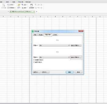 excel2010如何设置页码