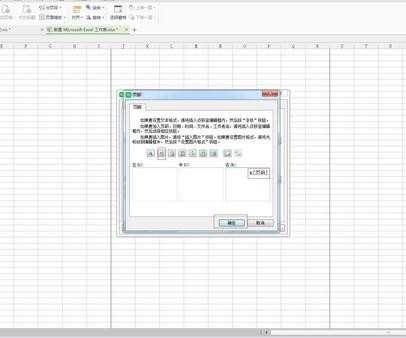 excel2010如何设置页码