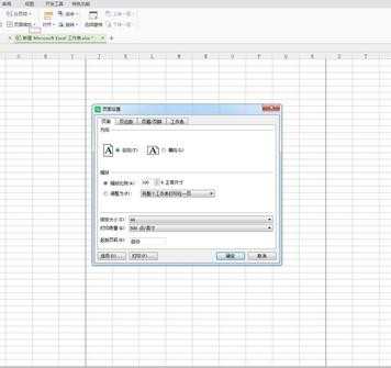 excel2010如何设置页码