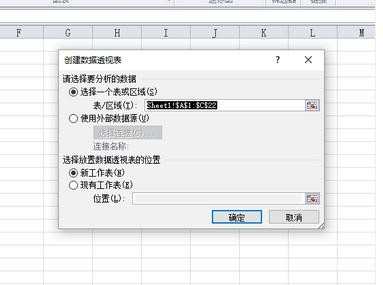 Excel2010数据透视表制作教程