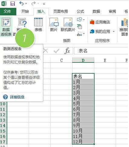 Excel如何批量创建工作表名