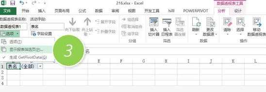 Excel如何批量创建工作表名