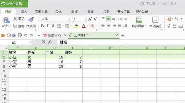 excel表格如何把前面几行锁住