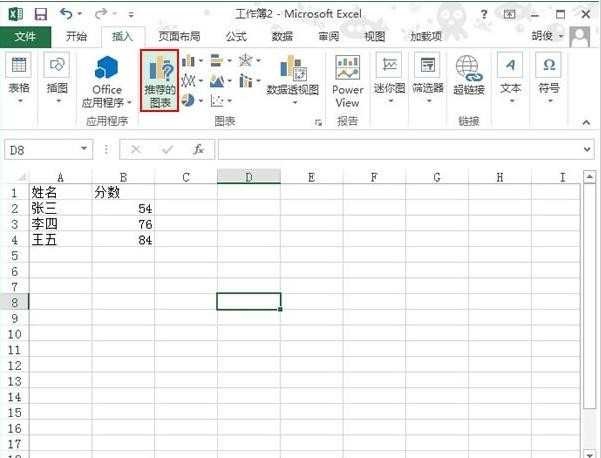 excel2010怎么制作饼图