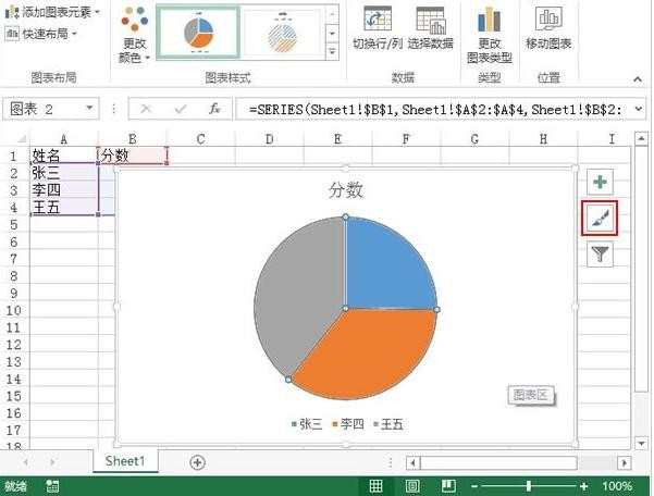 excel2010怎么制作饼图