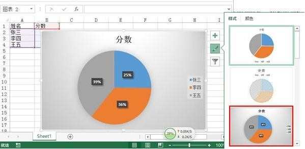 excel2010怎么制作饼图