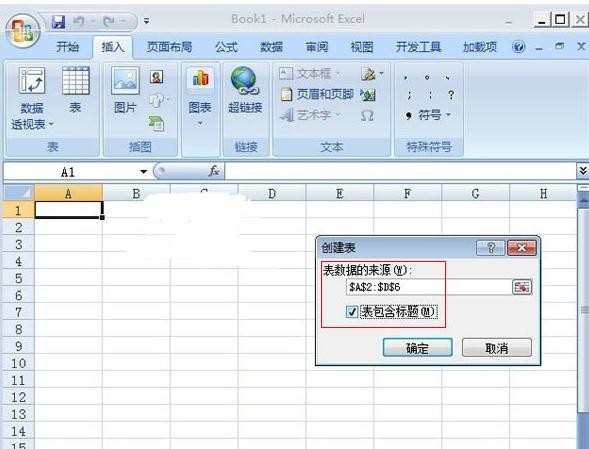 excel2007如何创建列表