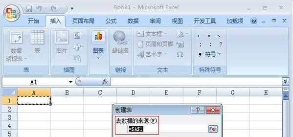 excel2007如何创建列表