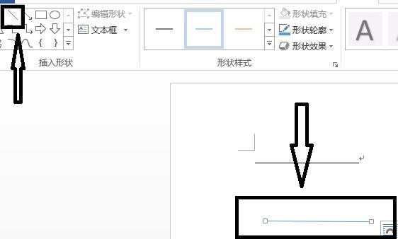 word2010横线怎么添加