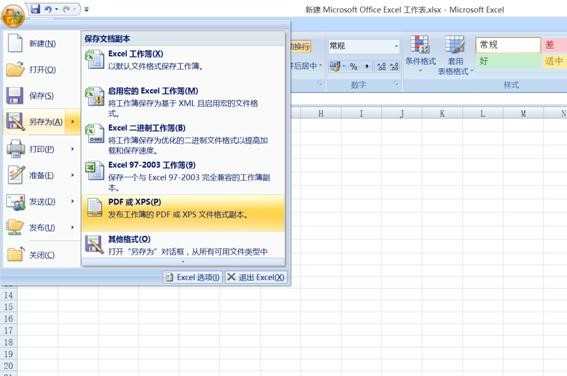 excel表格如何保存为pdf
