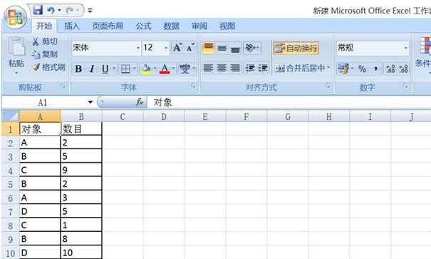 excel表格如何保存为pdf