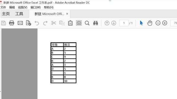 excel表格如何保存为pdf
