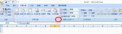 excel2007打印标题栏如何固定