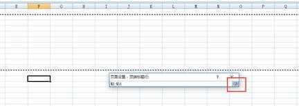 excel2007打印标题栏如何固定