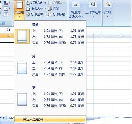 excel2007打印如何居中