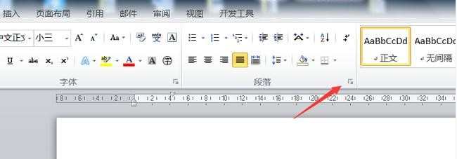 word2010行间距无法调整怎么办