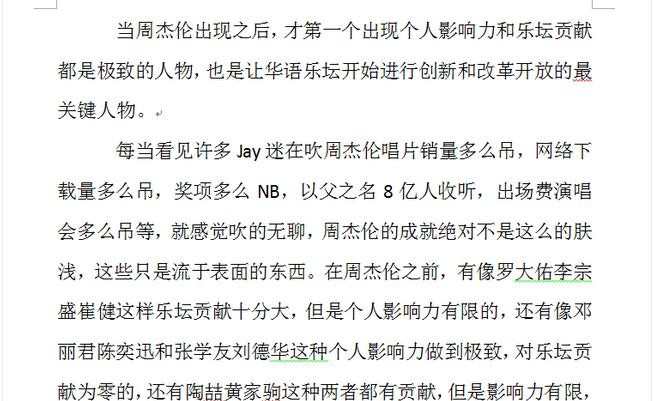 word2010行间距无法调整怎么办