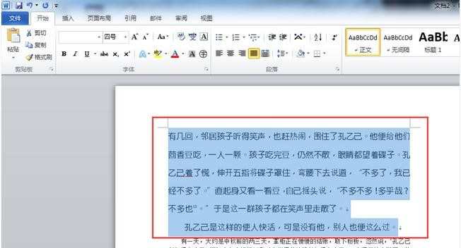 word2010如何使用格式刷功能