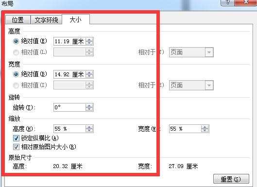 word2010图片如何裁剪