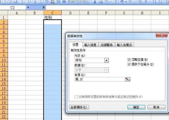 excel表格如何设置下拉选项