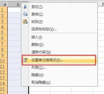 excel表格里怎么在数字前面加0