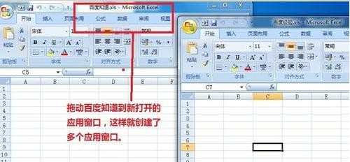 excel2007如何同时打开两个窗口