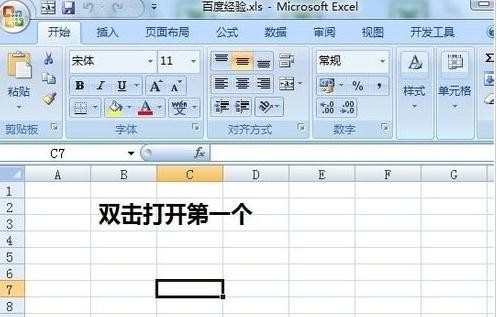 excel2007如何同时打开两个窗口