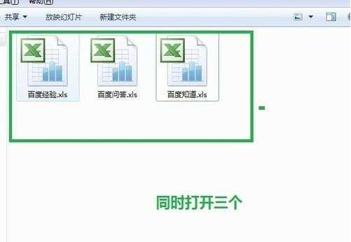 excel2007如何同时打开两个窗口