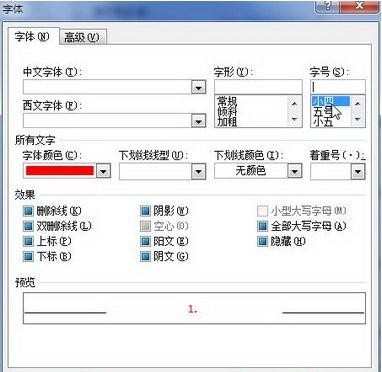 Word2010如何设置定义编号格式