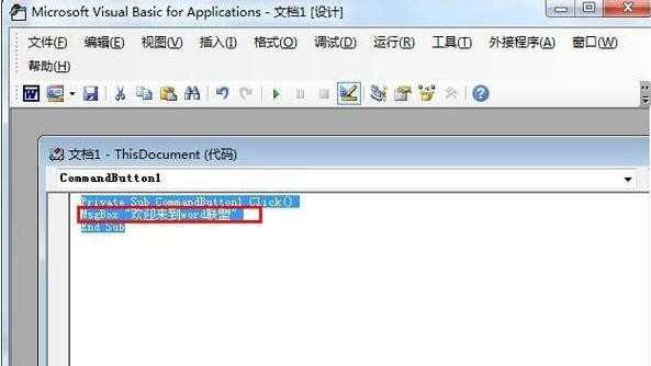 Word2013如何制作按钮控件