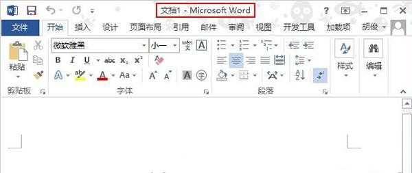 Word2013中兼容模式如何转换