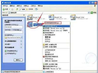 word2007如何恢复默认设置