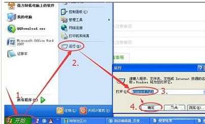 word2007如何恢复默认设置