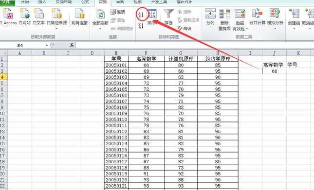 Excellookup函数的使用方法